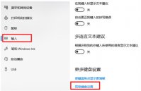 win11输入法消失了怎么办 win11输入法消失了解决方法