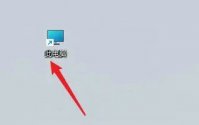 win11网上邻居在哪里 win11网上邻居位置介绍