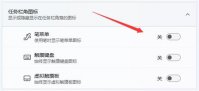 win11任务栏右侧图标经常消失怎么办 win11任务栏右侧图标经常消失解决方法