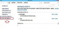 win10怎么关闭屏幕休眠 win10怎么关闭屏幕休眠方法介绍