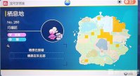 宝可梦朱紫巧锻匠在哪里抓 宝可梦朱紫巧锻匠捕获位置介绍