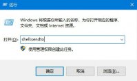 win10发送到桌面快捷方式没有了怎么办 win10发送到桌面快捷方式没有了怎么恢复