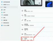 win11怎么关闭小组件 win11怎么关闭小组件方法介绍