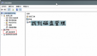 win10磁盘分区怎么恢复回去 win10磁盘分区恢复教程