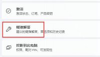 win11wifi不可用怎么解决 win11wifi不可用解决方法