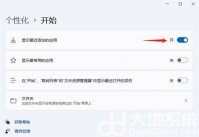 win11推荐的项目怎么删除 win11推荐的项目怎么删除方法介绍