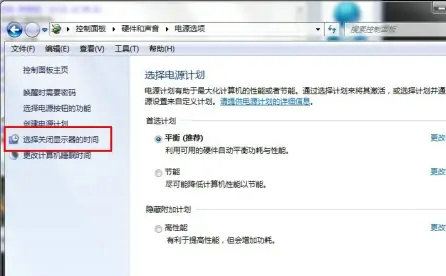 windows7睡眠时间怎么设置 windows7睡眠时间设置教程