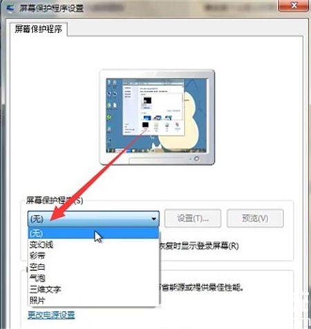 win7取消屏保和休眠怎么设置 win7取消屏保和休眠怎么设置方法介绍