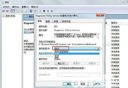 windows7诊断策略服务未运行怎么办 windows7诊断策略服务未运行解决办法