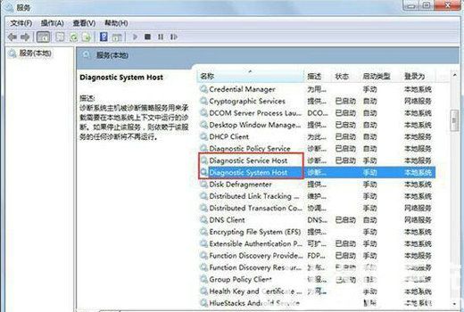 windows7诊断策略服务未运行怎么办 windows7诊断策略服务未运行解决办法