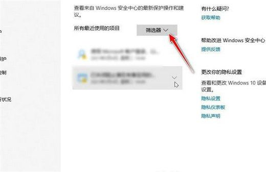 windows10隔离的文件怎么恢复 windows10隔离的文件恢复方法