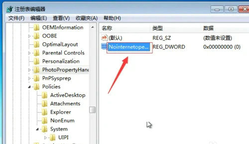 windows7无法打开此文件怎么解决 windows7无法打开此文件怎么办