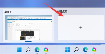 windows11切换桌面快捷键是什么 windows11切换桌面快捷键介绍