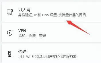 win11网络诊断为dns服务器未响应怎么办 win11网络诊断为dns服务器未响应解决方法