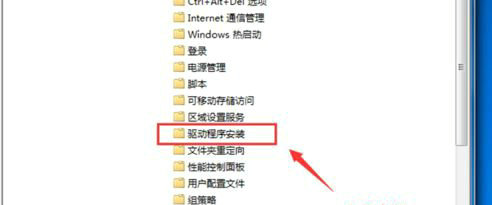 windows7无法验证此文件的数字签名的解决方法