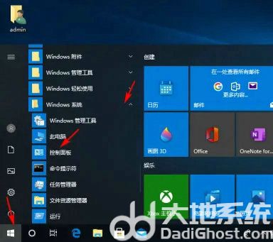 windows10本地安全策略在哪里 windows10本地安全策略位置介绍