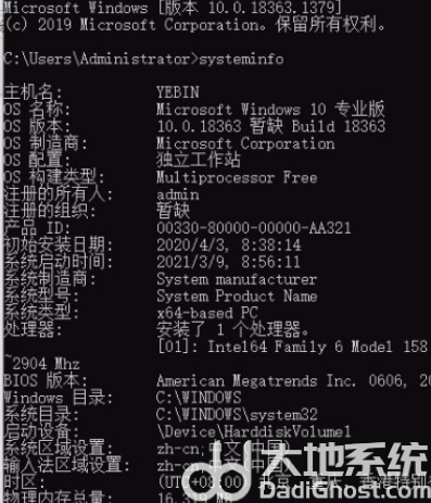 windows10怎么查看硬件信息 windows10硬件信息查看方法