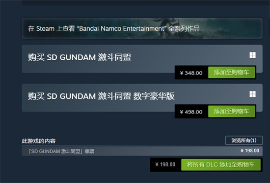 SD GUNDAM 激斗同盟发售价多少钱 SD GUNDAM 激斗同盟发售价steam价格介绍