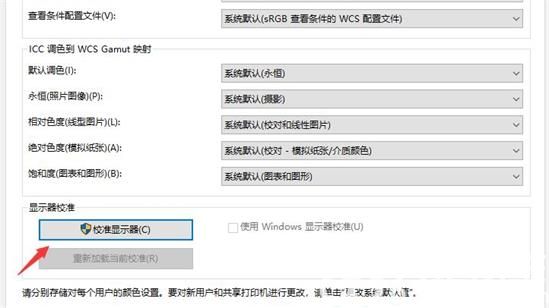 win10为什么没有亮度调节只有夜间模式 win10无亮度调节选项解决方法