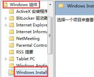 win7安装软件没反应怎么办 win7安装软件没反应解决方案