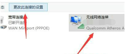 windows10怎么更改网络属性 windows10更改网络属性操作步骤