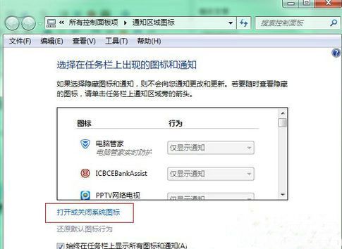 windows7电池图标不见了怎么办 windows7电池图标不见了解决办法