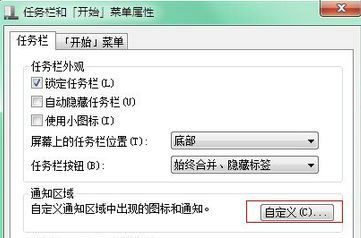 windows7电池图标不见了怎么办 windows7电池图标不见了解决办法