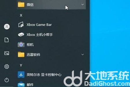 win10开始菜单左键点击无效怎么办 win10开始菜单左键点击无效解决方法