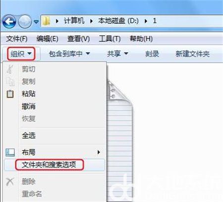 win7文件后缀名怎么显示 win7文件后缀名怎么显示方法介绍