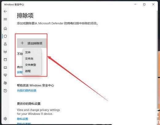 win11防火墙怎么添加白名单 win11防火墙添加白名单方法介绍