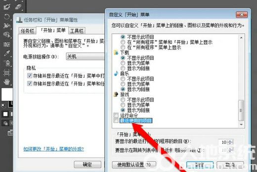 windows7怎么查看最近访问的文件 windows7查看最近访问的文件方法介绍