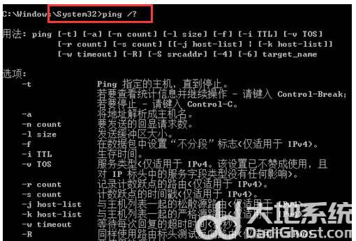 windows10怎么打开ping功能 windows10打开ping功能方法介绍