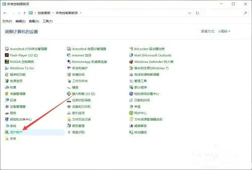 win10设置新密码总是不符合要求怎么办 win10设置新密码总是不符合解决办法