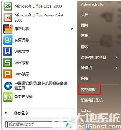 windows7扫描仪程序在哪里 windows7扫描仪程序位置介绍