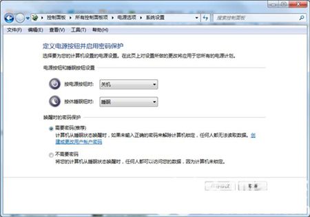 win7怎么设置锁屏密码 win7怎么设置锁屏密码方法介绍