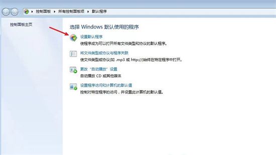 win7怎么设置默认浏览器 win7怎么设置默认浏览器方法介绍