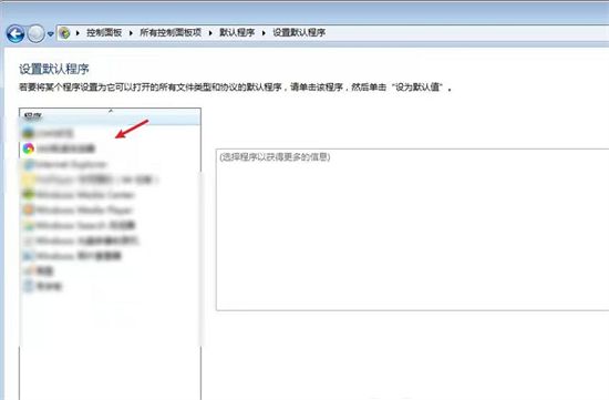 win7怎么设置默认浏览器 win7怎么设置默认浏览器方法介绍