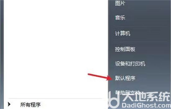 win7怎么设置默认浏览器 win7怎么设置默认浏览器方法介绍