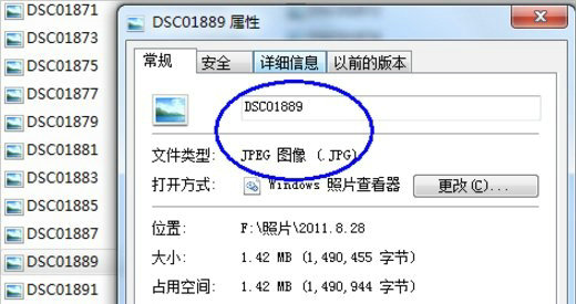 win7怎么更改文件类型后缀 win7文件类型后缀更改教程