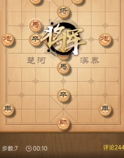 天天象棋275期怎么过 天天象棋275期残局破解方法