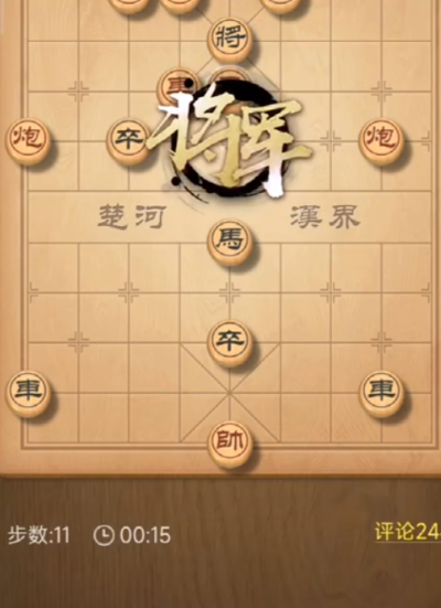 天天象棋275期怎么过 天天象棋275期残局破解方法