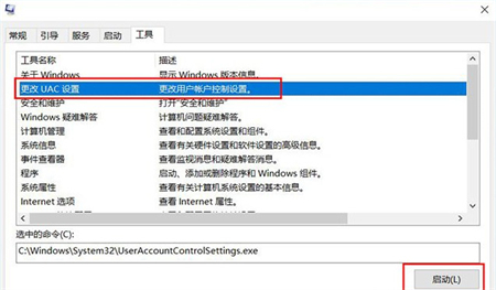 win11用户账号控制怎么关闭 win11用户账号控制怎么关闭