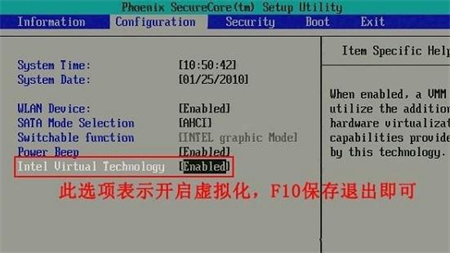 win7开启vt最简单的步骤是什么 win7开启vt最简单的步骤方法介绍