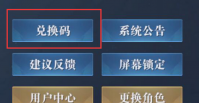 黎明之海礼包码是多少 黎明之海礼包码2022最新分享