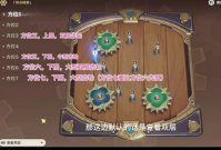 原神恒动械画第六关怎么过 原神复原械画部件之六攻略
