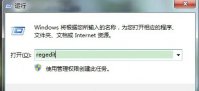 win7右键图形属性怎么去掉 win7右键图形属性删除方法