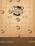 天天象棋275期怎么过 天天象棋275期残局方法