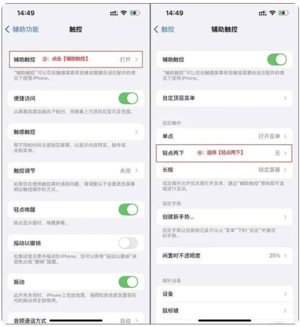 苹果手机怎么截屏 苹果手机截屏轻点两下怎么设置