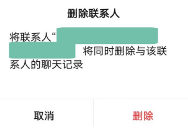 微信拉黑再删除永久加不上是真的吗 微信拉黑加删除的效果是怎样的