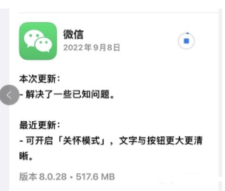 ios16微信闪退怎么办？什么原因？ios16微信闪退怎么处理？